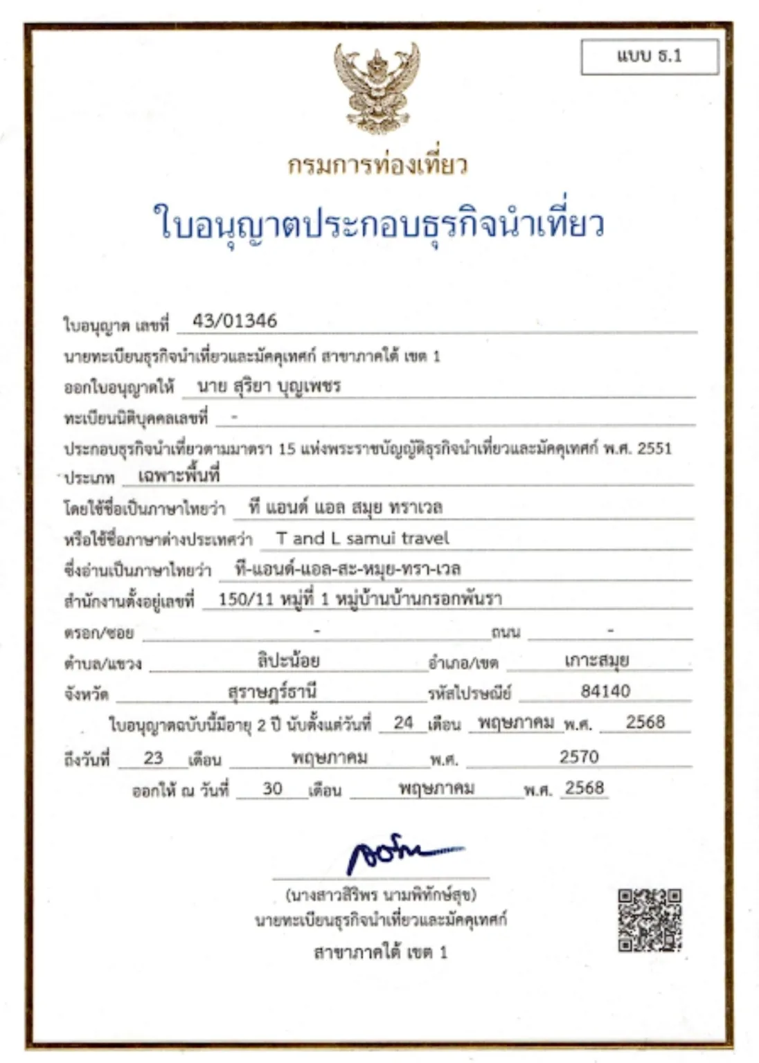 Official TAT Tourism Business License No. 43/01346 for T & L Samui Travel